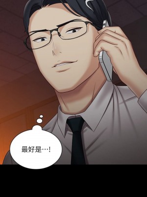 妹妹的義務 妹妹的义务 My Sister's Duty 1-110話 完_097_04