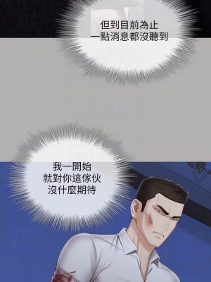 妹妹的義務 妹妹的义务 My Sister's Duty 1-110話 完_097_05