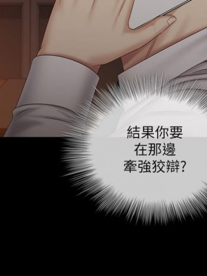 妹妹的義務 妹妹的义务 My Sister's Duty 1-110話 完_097_06