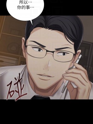 妹妹的義務 妹妹的义务 My Sister's Duty 1-110話 完_097_07