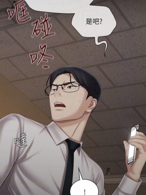 妹妹的義務 妹妹的义务 My Sister's Duty 1-110話 完_097_09