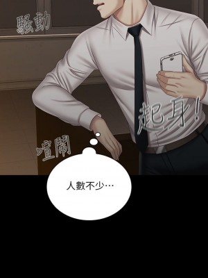 妹妹的義務 妹妹的义务 My Sister's Duty 1-110話 完_097_10