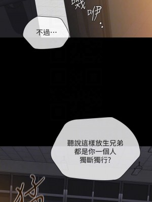 妹妹的義務 妹妹的义务 My Sister's Duty 1-110話 完_097_11