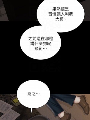 妹妹的義務 妹妹的义务 My Sister's Duty 1-110話 完_097_13