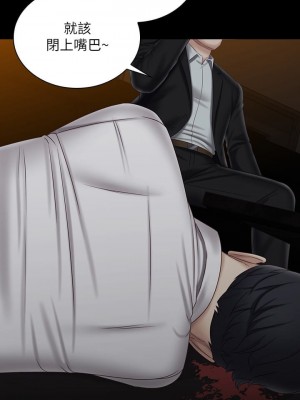 妹妹的義務 妹妹的义务 My Sister's Duty 1-110話 完_097_14