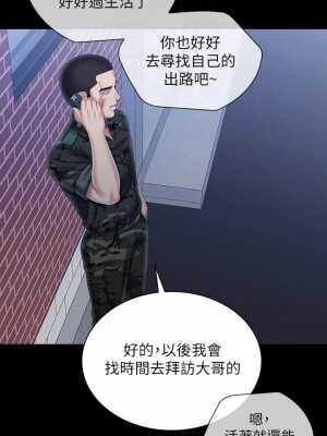 妹妹的義務 妹妹的义务 My Sister's Duty 1-110話 完_097_15