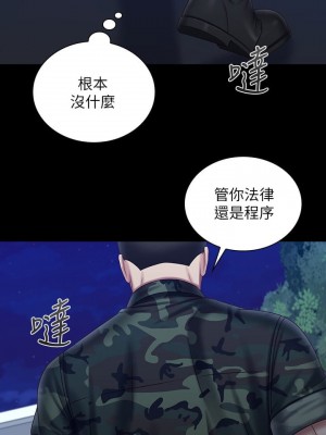 妹妹的義務 妹妹的义务 My Sister's Duty 1-110話 完_097_16