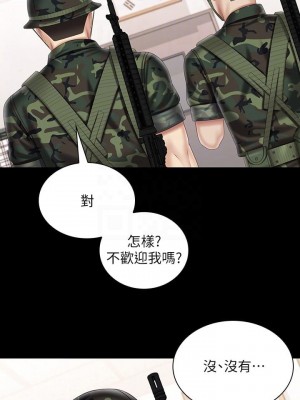 妹妹的義務 妹妹的义务 My Sister's Duty 1-110話 完_097_17