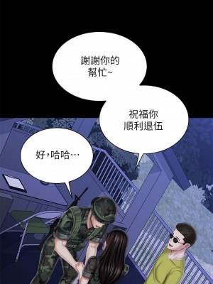 妹妹的義務 妹妹的义务 My Sister's Duty 1-110話 完_097_24