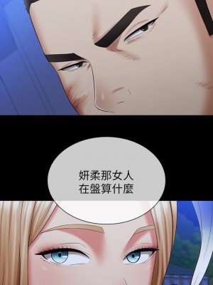 妹妹的義務 妹妹的义务 My Sister's Duty 1-110話 完_097_28