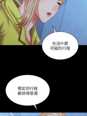 妹妹的義務 妹妹的义务 My Sister's Duty 1-110話 完_098_03