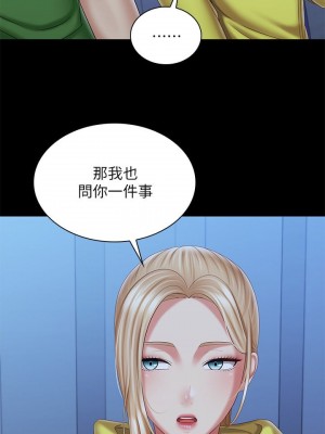 妹妹的義務 妹妹的义务 My Sister's Duty 1-110話 完_098_04