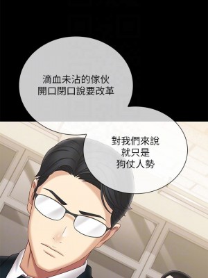 妹妹的義務 妹妹的义务 My Sister's Duty 1-110話 完_098_05