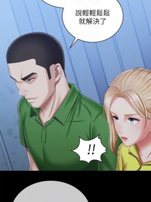 妹妹的義務 妹妹的义务 My Sister's Duty 1-110話 完_098_07