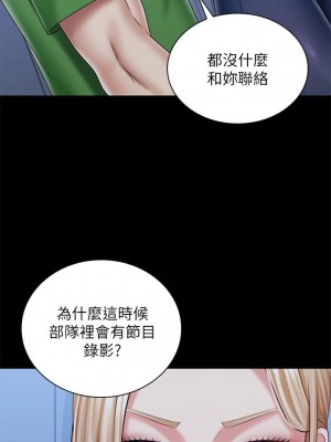 妹妹的義務 妹妹的义务 My Sister's Duty 1-110話 完_098_08