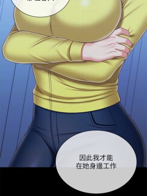 妹妹的義務 妹妹的义务 My Sister's Duty 1-110話 完_098_11