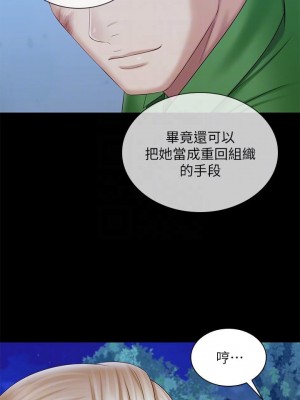 妹妹的義務 妹妹的义务 My Sister's Duty 1-110話 完_098_13