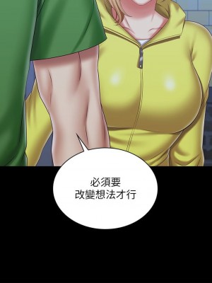 妹妹的義務 妹妹的义务 My Sister's Duty 1-110話 完_098_14
