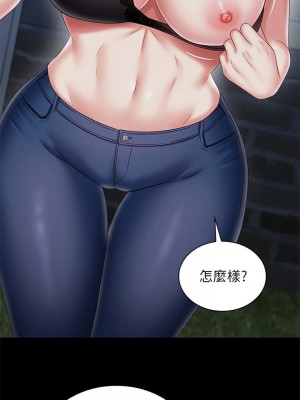 妹妹的義務 妹妹的义务 My Sister's Duty 1-110話 完_098_16