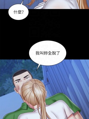 妹妹的義務 妹妹的义务 My Sister's Duty 1-110話 完_098_17