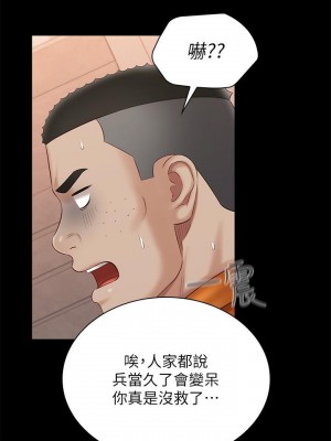 妹妹的義務 妹妹的义务 My Sister's Duty 1-110話 完_100_16