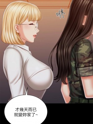 妹妹的義務 妹妹的义务 My Sister's Duty 1-110話 完_100_24
