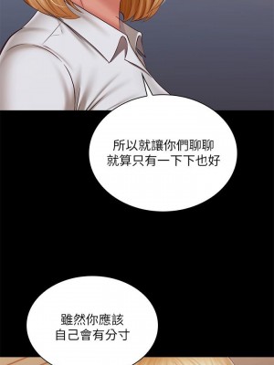 妹妹的義務 妹妹的义务 My Sister's Duty 1-110話 完_100_25