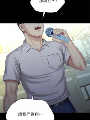 妹妹的義務 妹妹的义务 My Sister's Duty 1-110話 完_103_12