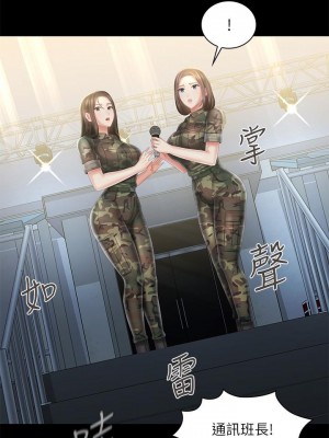 妹妹的義務 妹妹的义务 My Sister's Duty 1-110話 完_103_28
