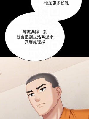 妹妹的義務 妹妹的义务 My Sister's Duty 1-110話 完_105_17