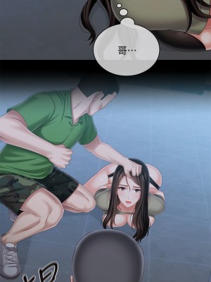 妹妹的義務 妹妹的义务 My Sister's Duty 1-110話 完_106_26