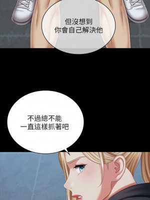 妹妹的義務 妹妹的义务 My Sister's Duty 1-110話 完_108_17