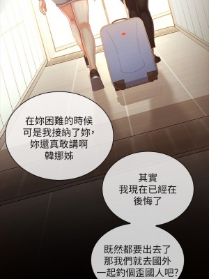 妹妹的義務 妹妹的义务 My Sister's Duty 1-110話 完_110_39