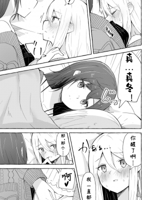 真冬与可奈的日常_p07