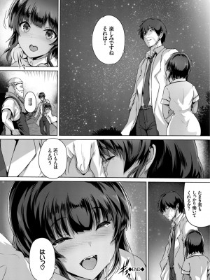 [丸和太郎] すべてをあなたに [DL版]_168