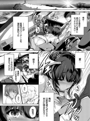 [丸和太郎] すべてをあなたに [DL版]_148