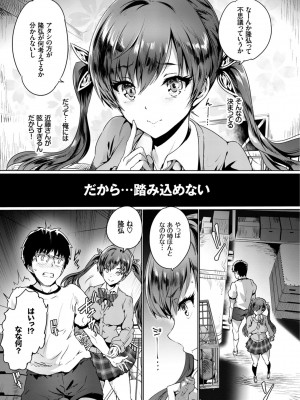 [丸和太郎] すべてをあなたに [DL版]_053