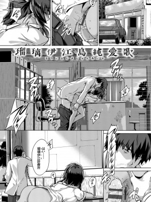 [丸和太郎] すべてをあなたに [DL版]_145