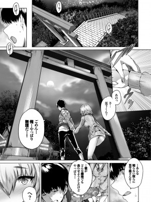 [丸和太郎] すべてをあなたに [DL版]_081