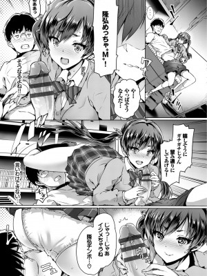 [丸和太郎] すべてをあなたに [DL版]_059