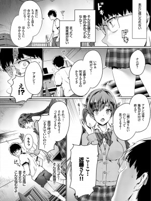 [丸和太郎] すべてをあなたに [DL版]_052