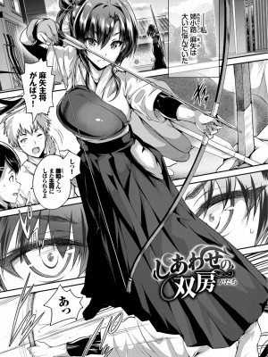 [丸和太郎] すべてをあなたに [DL版]_003