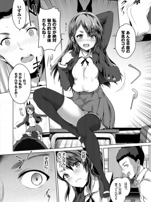 [丸和太郎] すべてをあなたに [DL版]_102