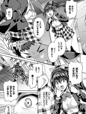 [丸和太郎] すべてをあなたに [DL版]_031