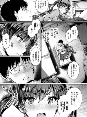 [丸和太郎] すべてをあなたに [DL版]_057