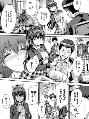 [丸和太郎] すべてをあなたに [DL版]_029