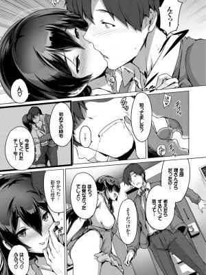 [丸和太郎] すべてをあなたに [DL版]_125