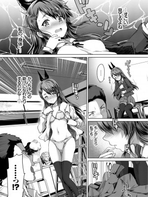 [丸和太郎] すべてをあなたに [DL版]_103