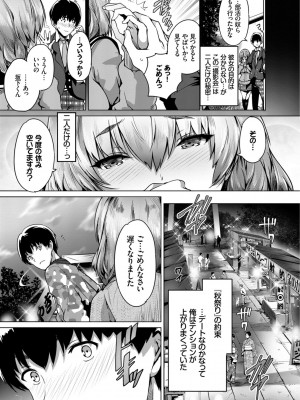 [丸和太郎] すべてをあなたに [DL版]_077