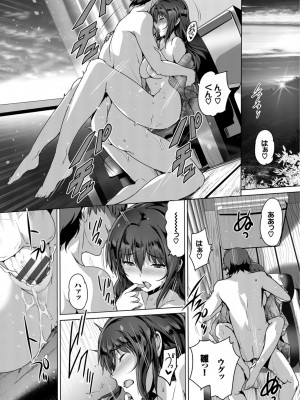 [丸和太郎] すべてをあなたに [DL版]_190